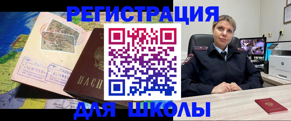 прописка от собственника в Светлогорске